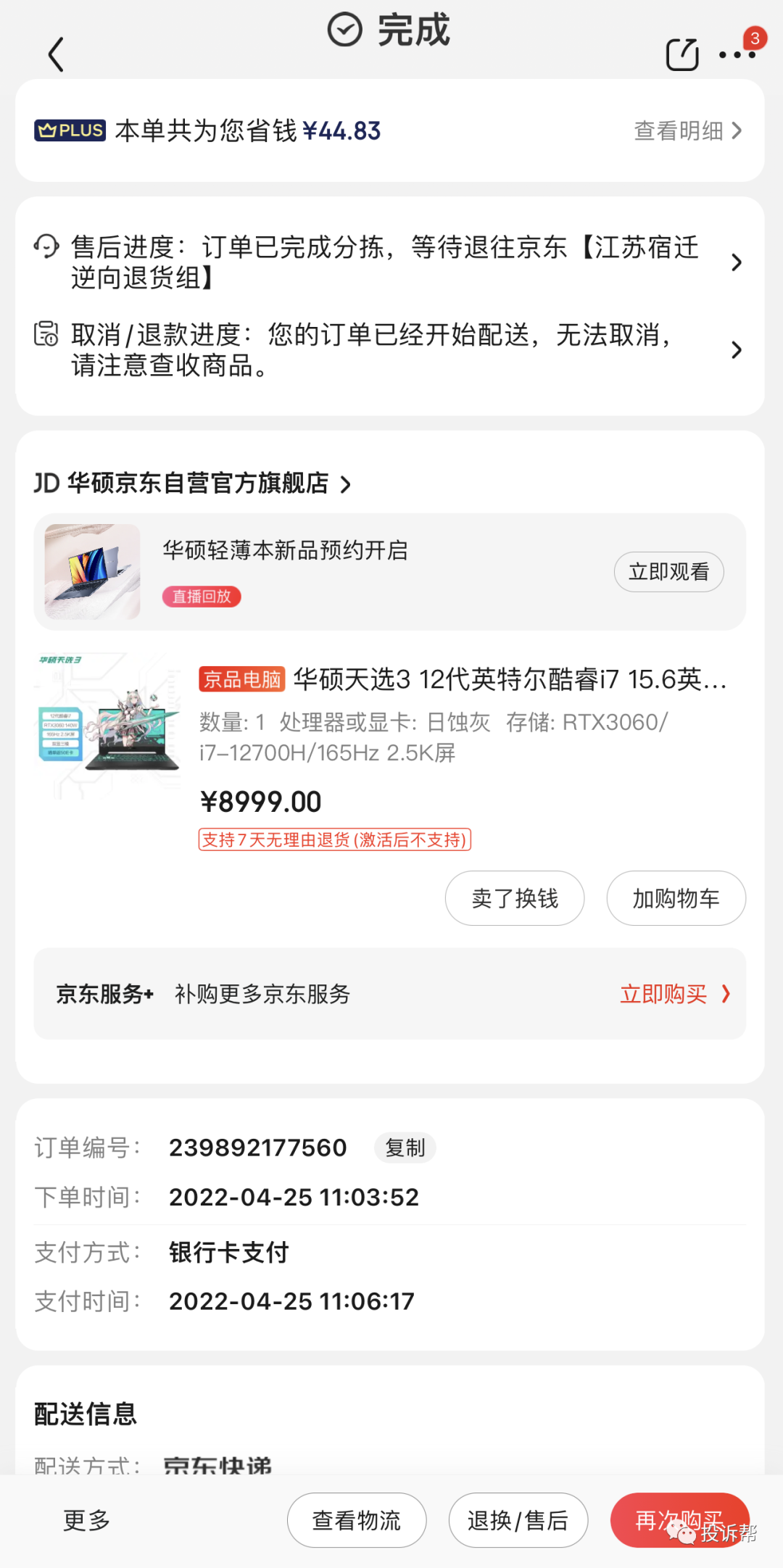 如何查询哪个地区有疫情/怎么查一个地方有没有新的疫情案例-第1张图片