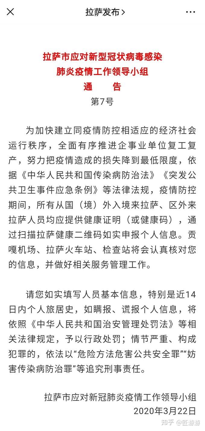 【西藏全部地区疫情分布,西藏的最新疫情】-第1张图片