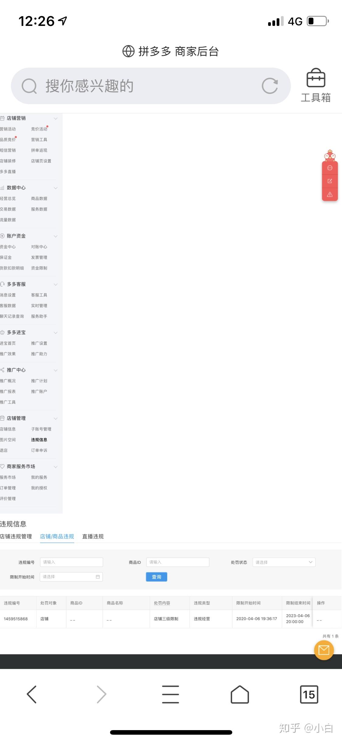 拼多多疫情地区无法下单(拼多多疫情地区无法发货)-第1张图片