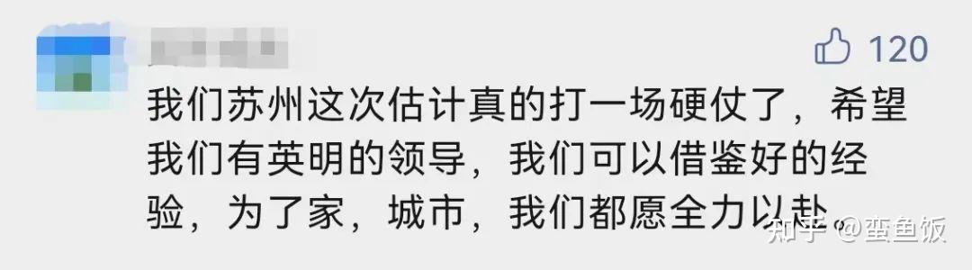 【苏州疫情所在地区名单,苏州疫情所在地区名单公布】-第2张图片
