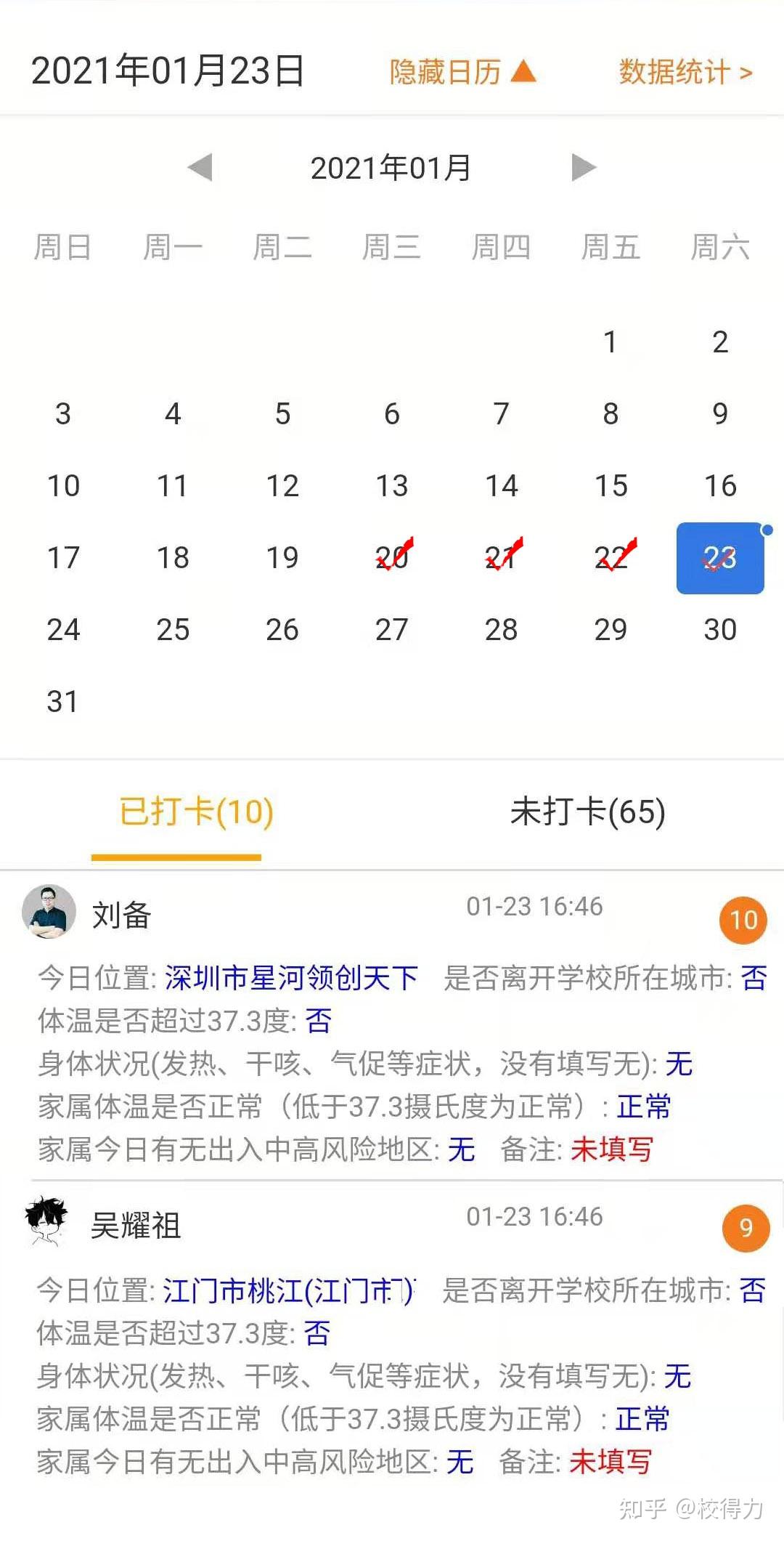 怎么打开定位查疫情地区(怎么打开定位查疫情地区的软件)-第3张图片
