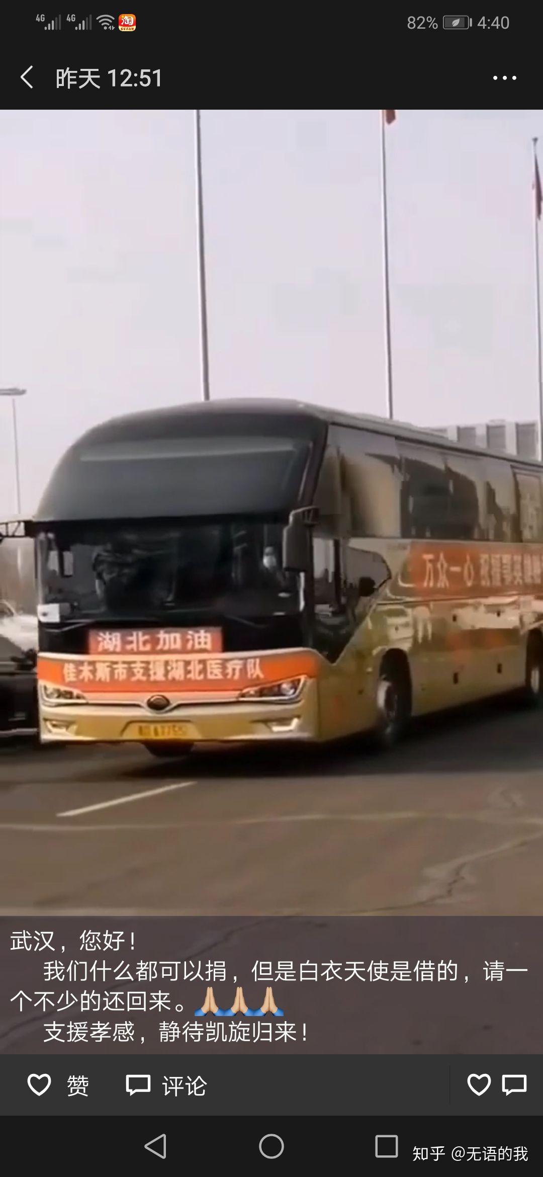 东北疫情稳定地区名单/东北地区的疫情-第1张图片