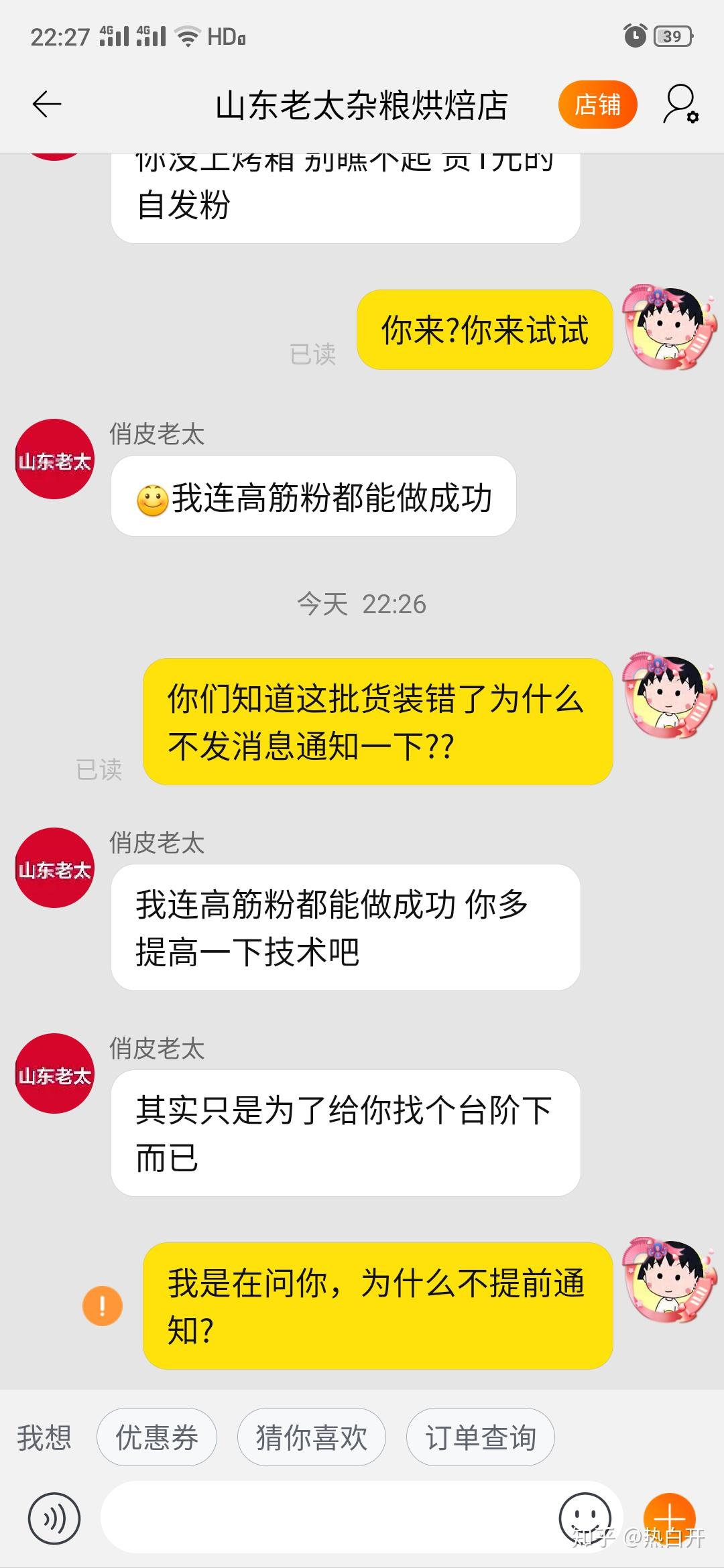 因为疫情淘宝地区限购(疫情淘宝买不了东西)-第2张图片