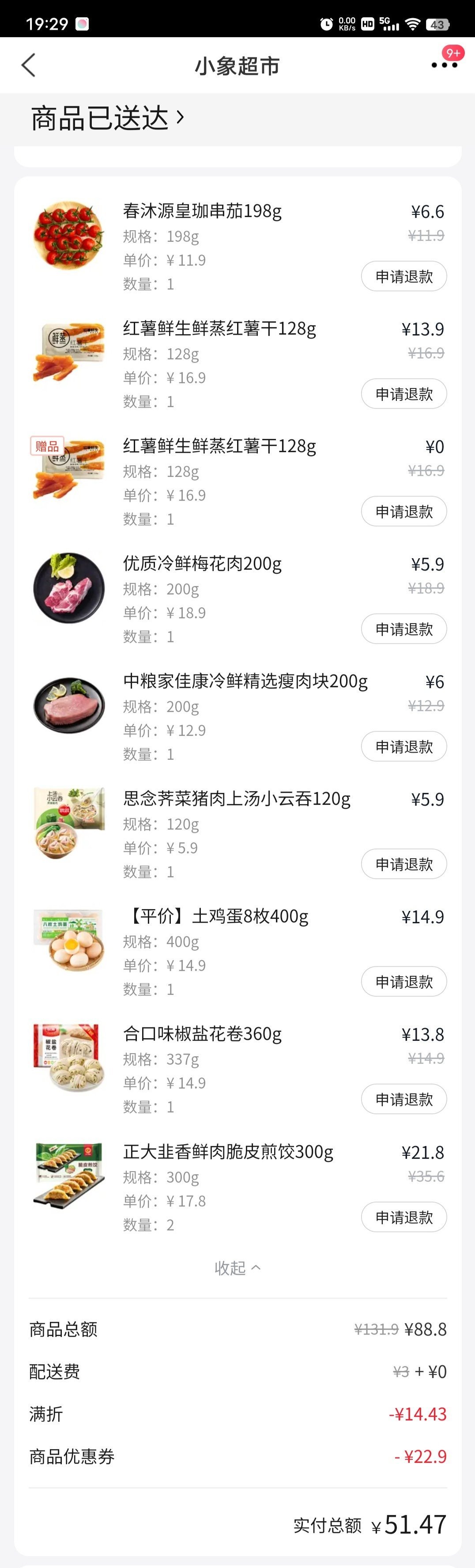 疫情地区怎么线上买菜呢/疫情期间怎么线上买菜-第1张图片