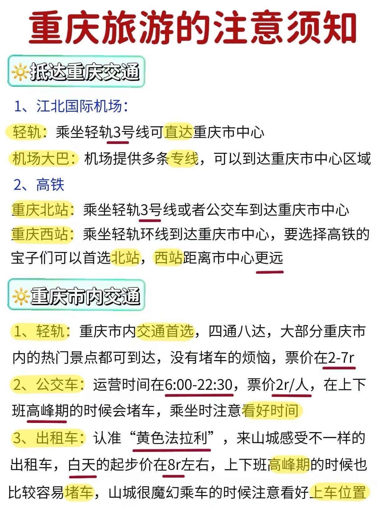 重庆有哪行地区有疫情/重庆地区有疫情吗-第1张图片