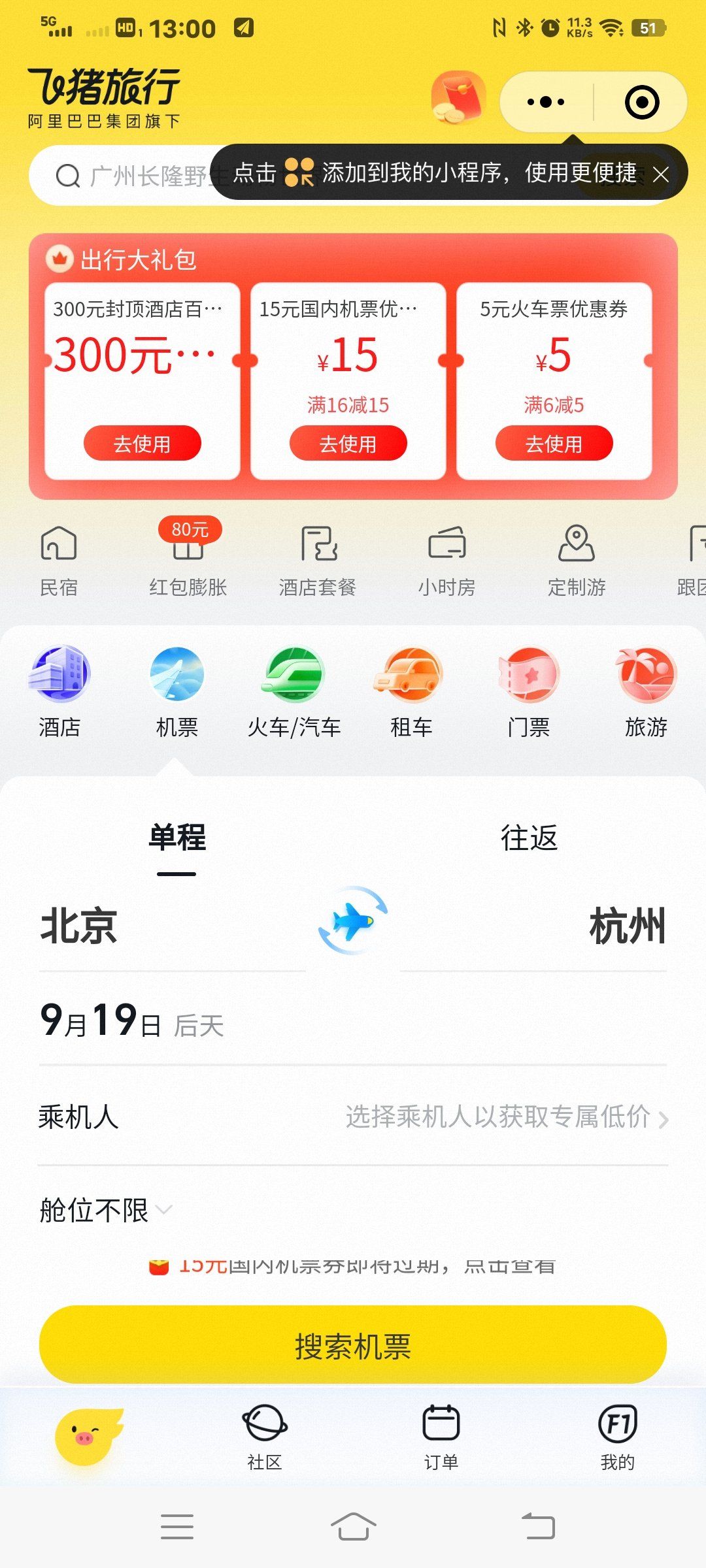 地区有疫情怎么取快递(地区有疫情怎么取快递呢)-第3张图片