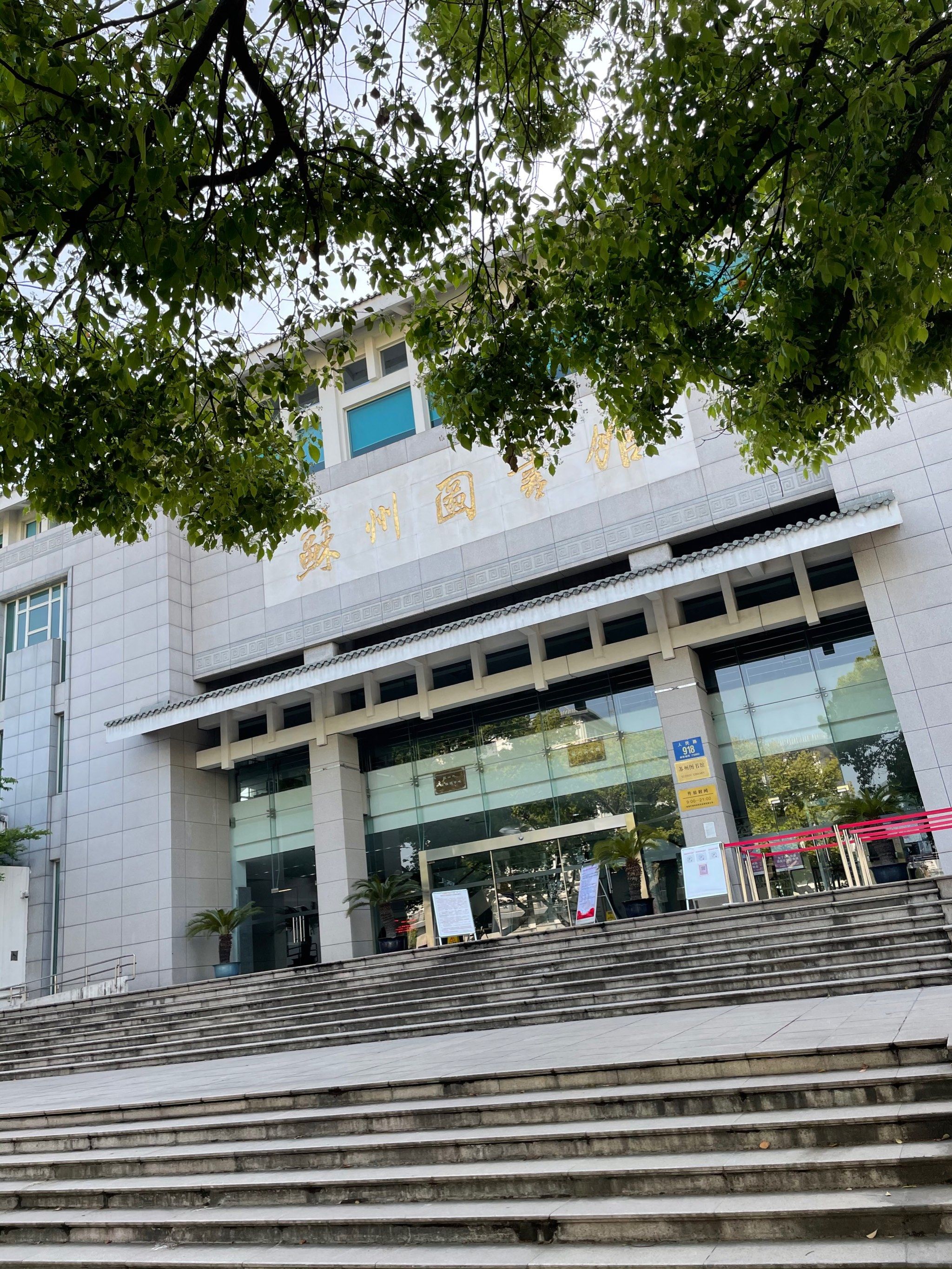 【最新苏州地区有疫情吗,2021年苏州有疫情吗现在】-第2张图片