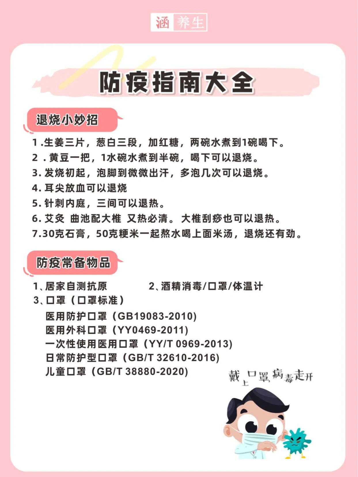 各地区疫情放开公告.各地疫情防控最新通知？-第1张图片