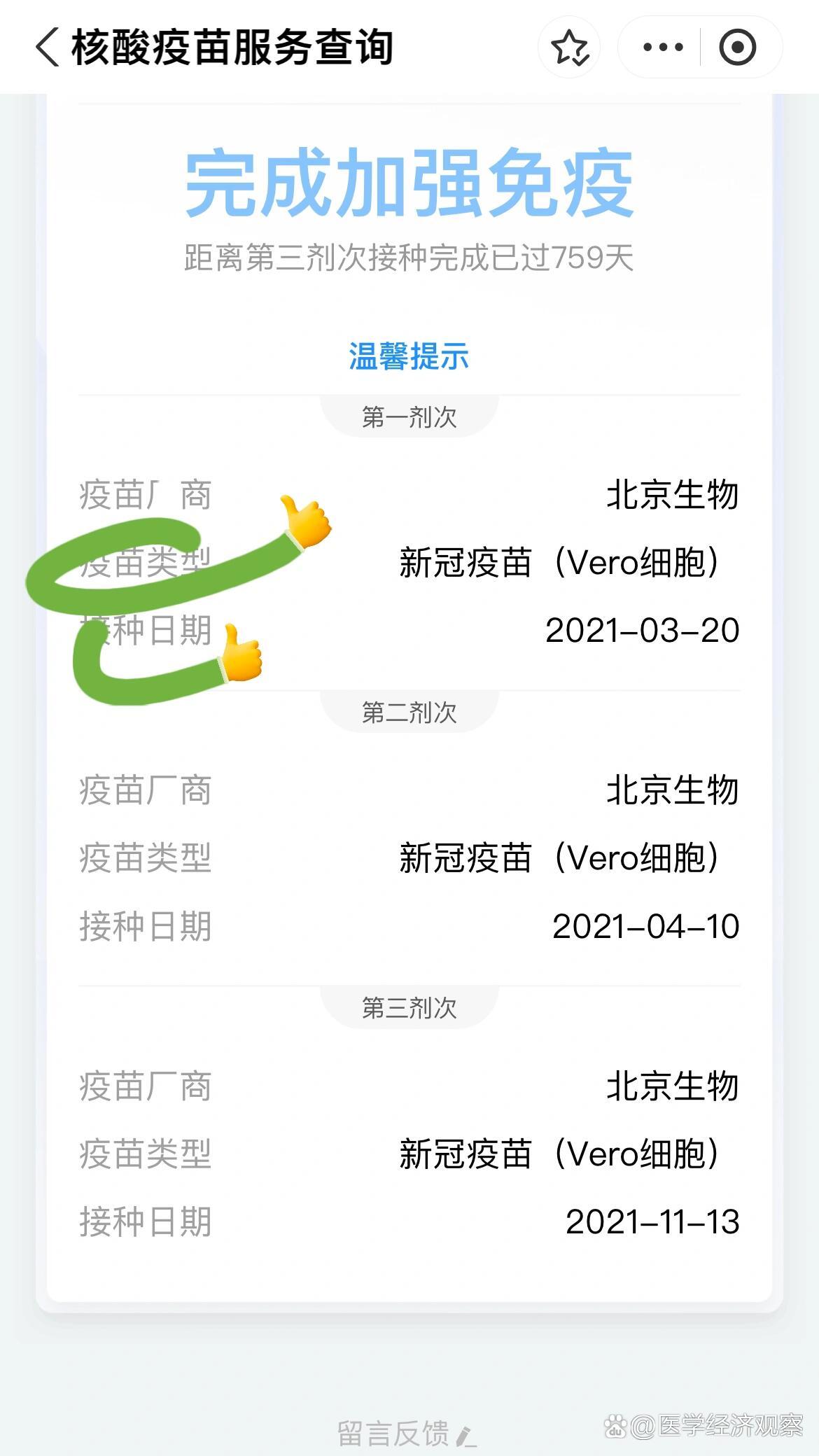 【疫情排查地区数据查询,疫情各地查询】-第1张图片