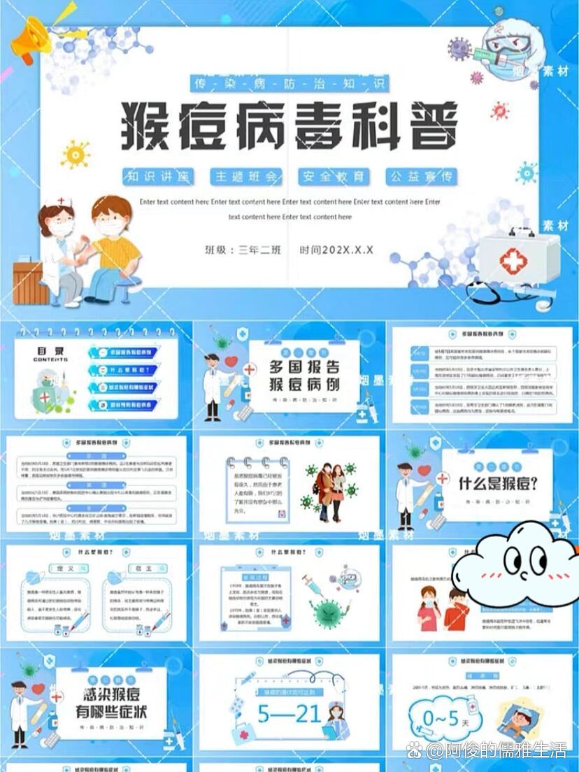 猴痘疫情中国哪些地区/猴痘症状-第2张图片