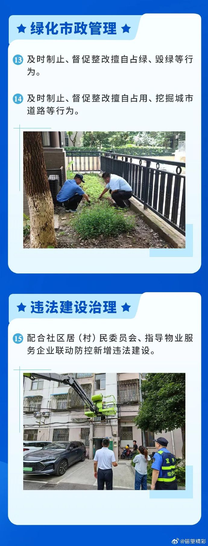 常州疫情管控重点地区.常州疫情管控措施?-第2张图片