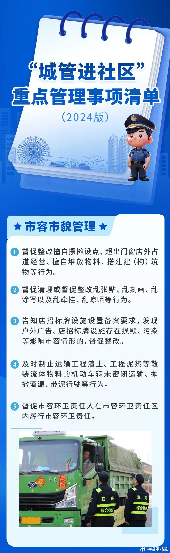 疫情重点关注地区指哪些.疫情重点管控地区和重点关注地区有哪些？-第3张图片