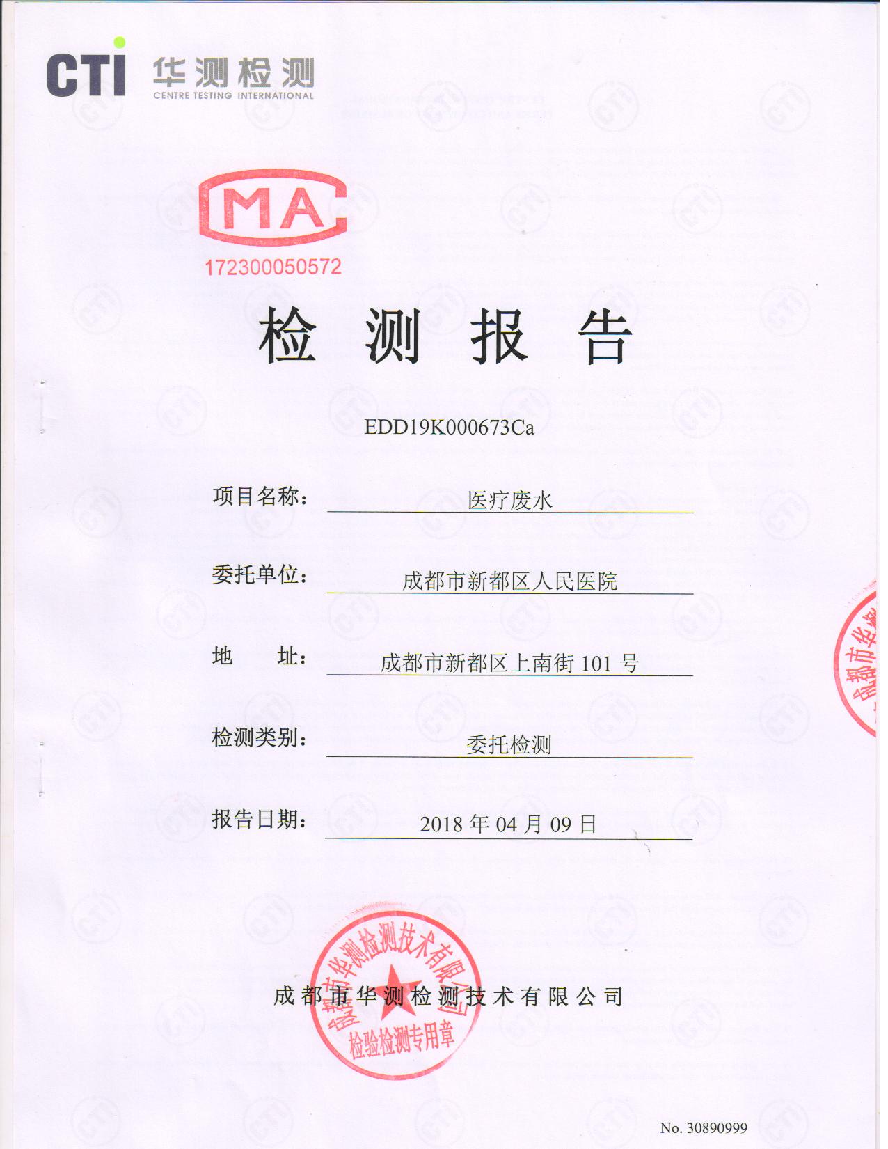 成都新都疫情地区划分(成都新都区疫情等级)-第3张图片