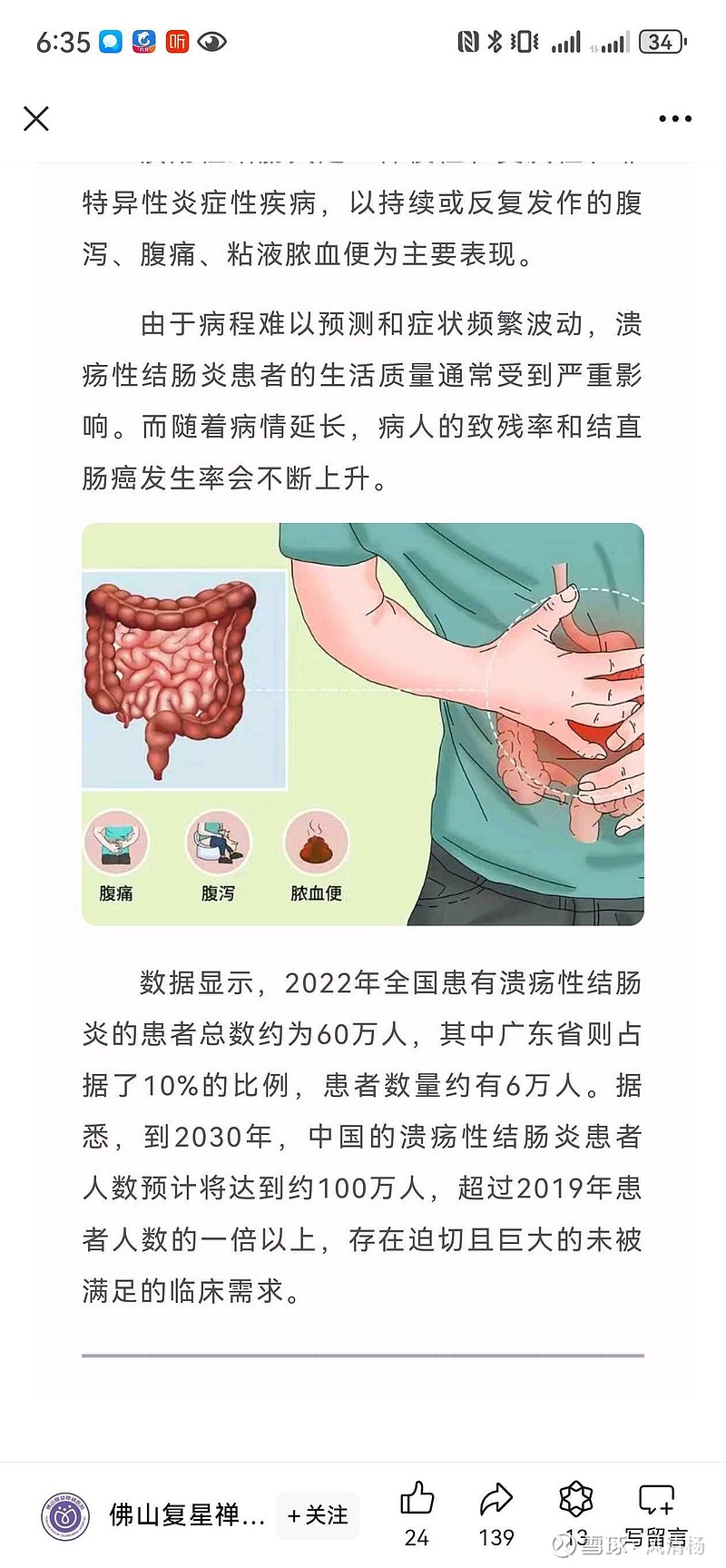 b类疫情地区有哪些/疫情b类c类-第3张图片