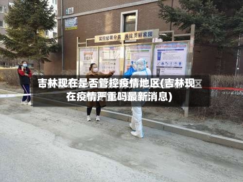 哪个市没人来过疫情地区.哪个市没有疫情？-第2张图片
