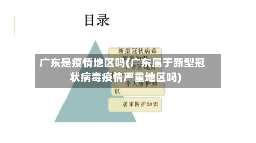 疫情什么地区严重了呢.疫情那个地区又严重了？-第3张图片