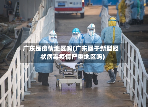 疫情619号中高地区/中高风险地区9月6日-第2张图片