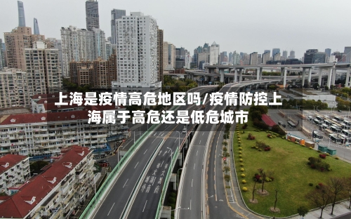最安全的地区最新疫情.国内疫情最安全的城市？-第2张图片