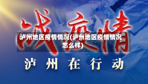 疫情什么地区严重了呢.疫情那个地区又严重了？-第2张图片