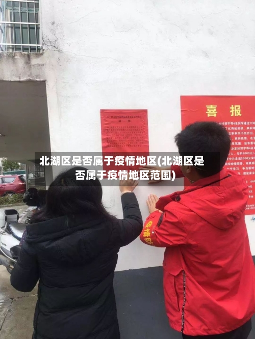 【疫情地区管控最新规定,疫情管控地区是什么意思】-第3张图片