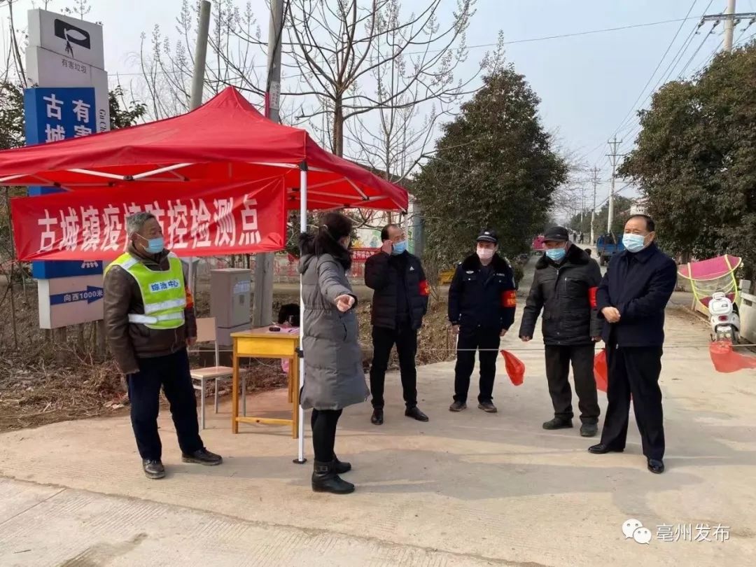 亳州地区疫情新消息公布/亳州地区疫情新消息公布情况-第2张图片