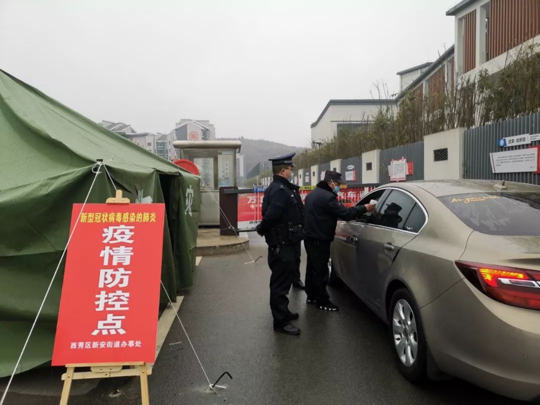 【最新安顺地区的疫情,安顺最新疫情最新消息】-第3张图片