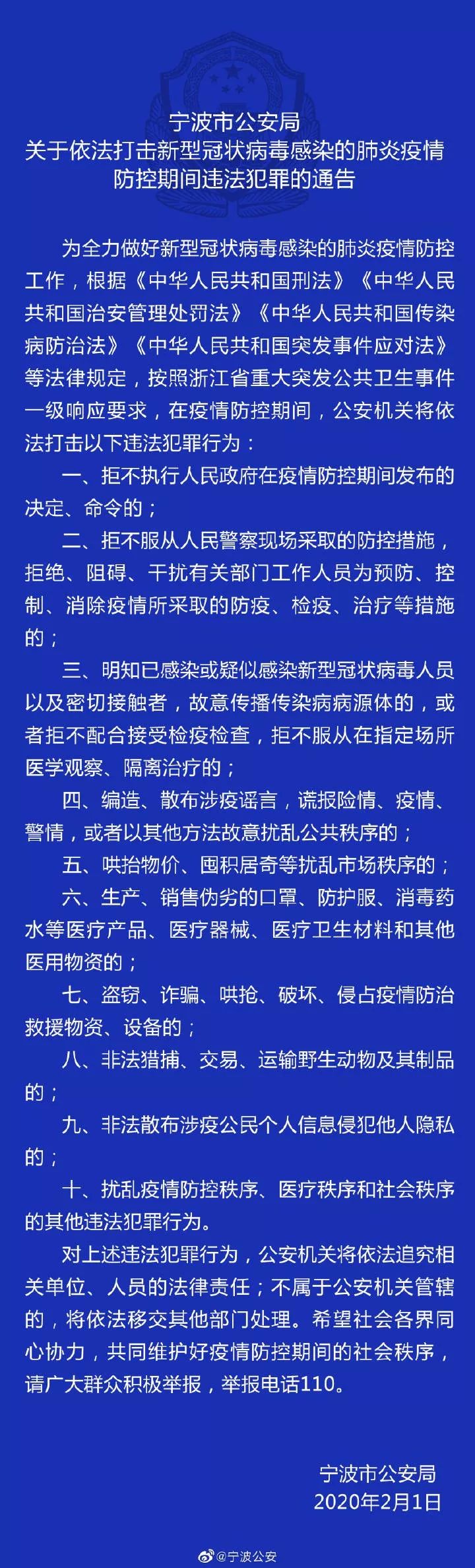 疫情地区播报怎么写内容.疫情播报模板？-第2张图片