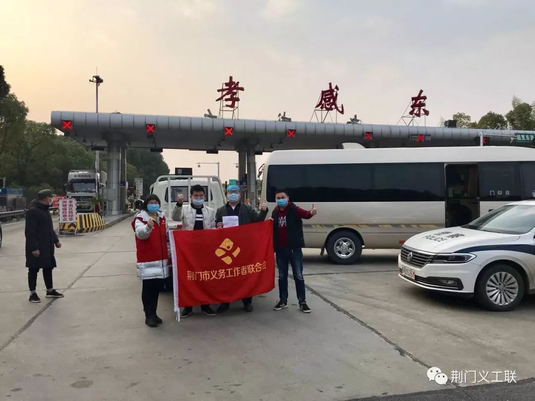 疫情时候哪个地区支援荆门.荆门援助?-第3张图片