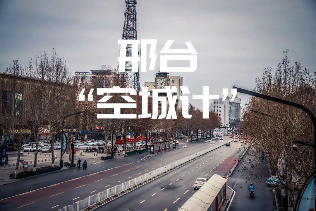 邢台这次疫情在哪个地区.邢台这次疫情在哪个地区严重？-第2张图片
