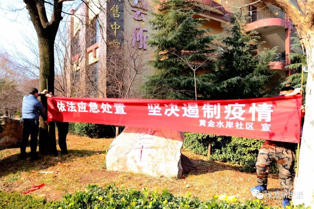 运城疫情被列入什么地区.运城疫情紧急通知?-第2张图片