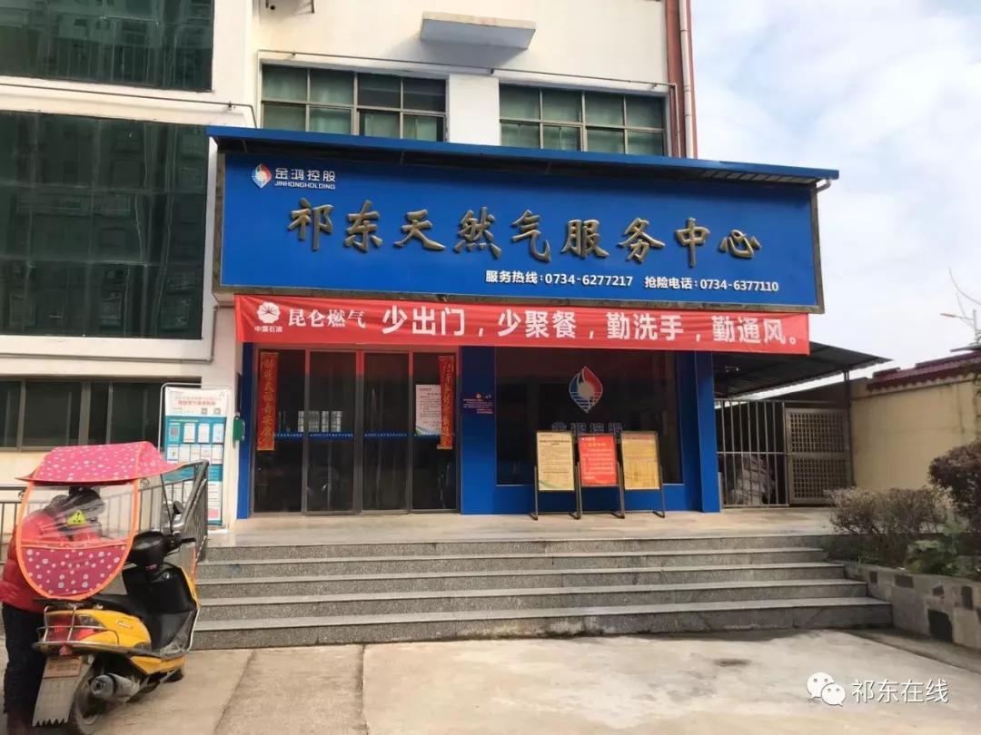 祁东地区疫情最新情况(祁东县疫情最新情况)-第1张图片