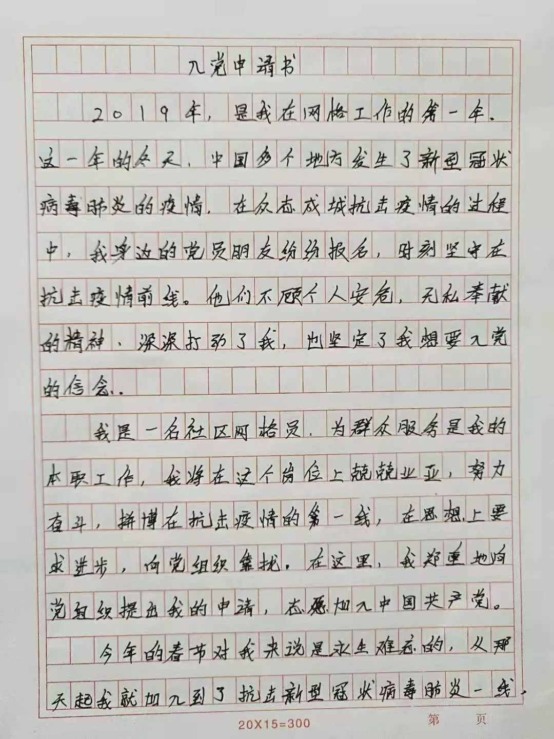无疫情地区怎么写申请/无疫情地区证明怎么开-第1张图片