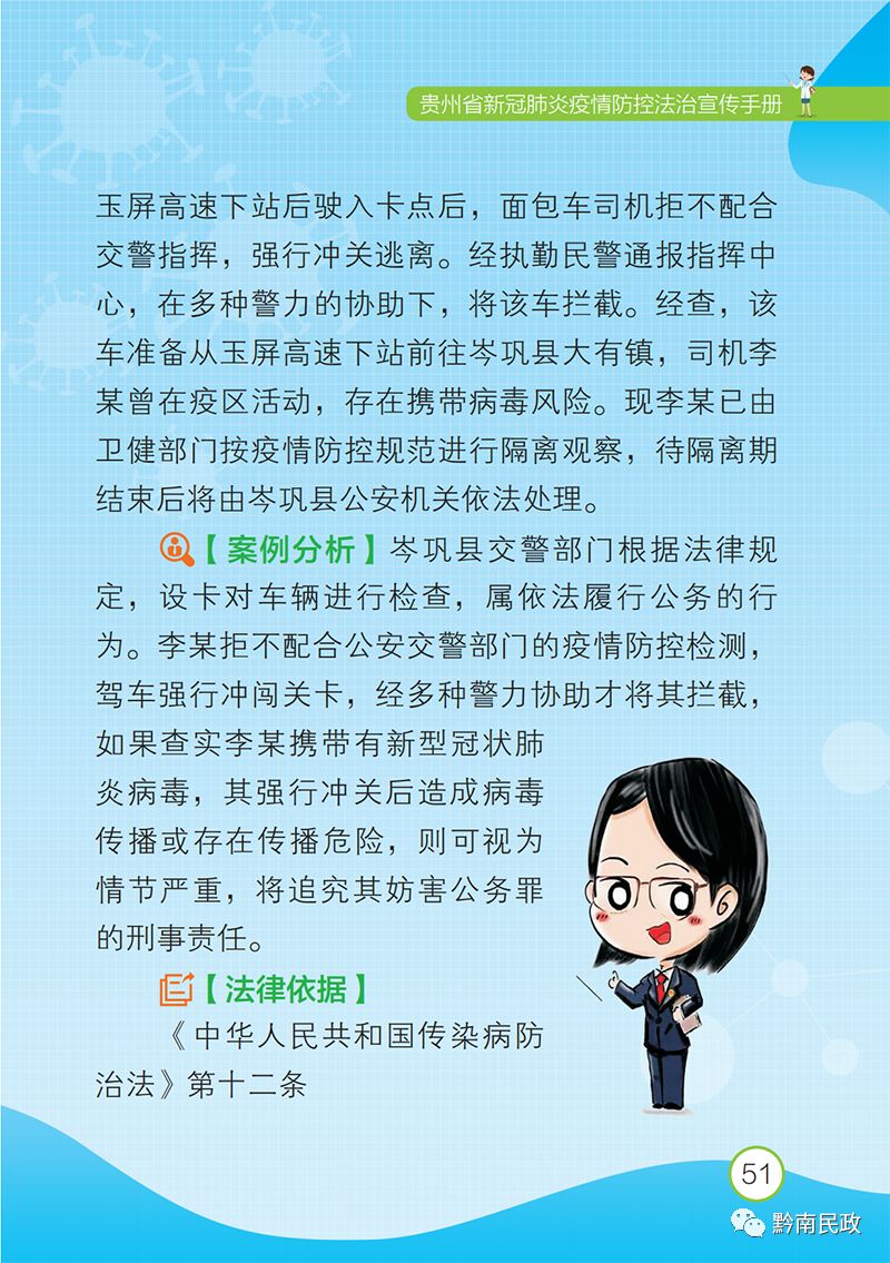 贵州疫情出现什么地区了(贵州疫情很严重吗)-第1张图片