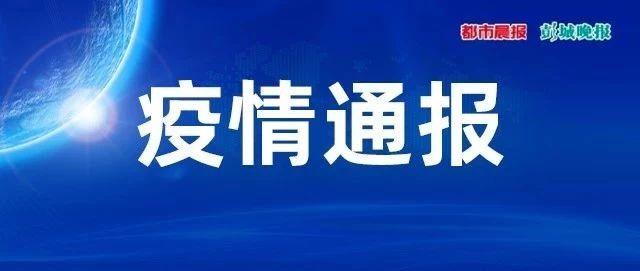 绍兴市最新疫情地区.绍兴最新疫情通报？-第2张图片