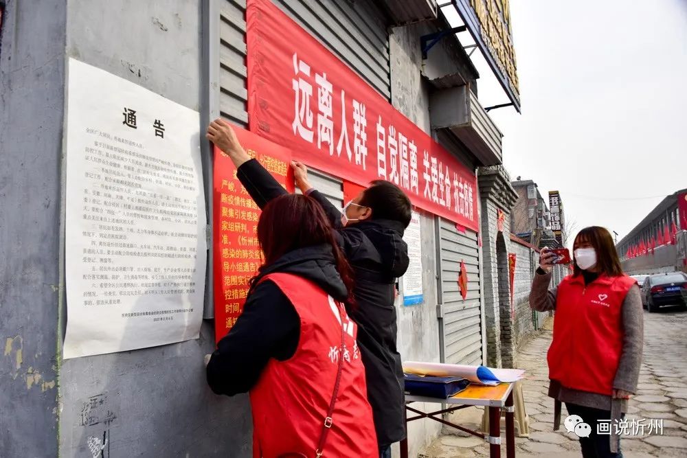 忻州地区疫情防控条件(忻州疫情防控要求)-第1张图片