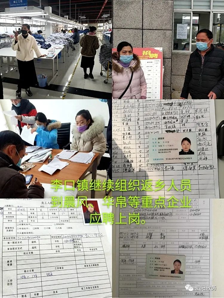 泗阳复工的疫情重点地区/泗阳复工的疫情重点地区名单-第1张图片