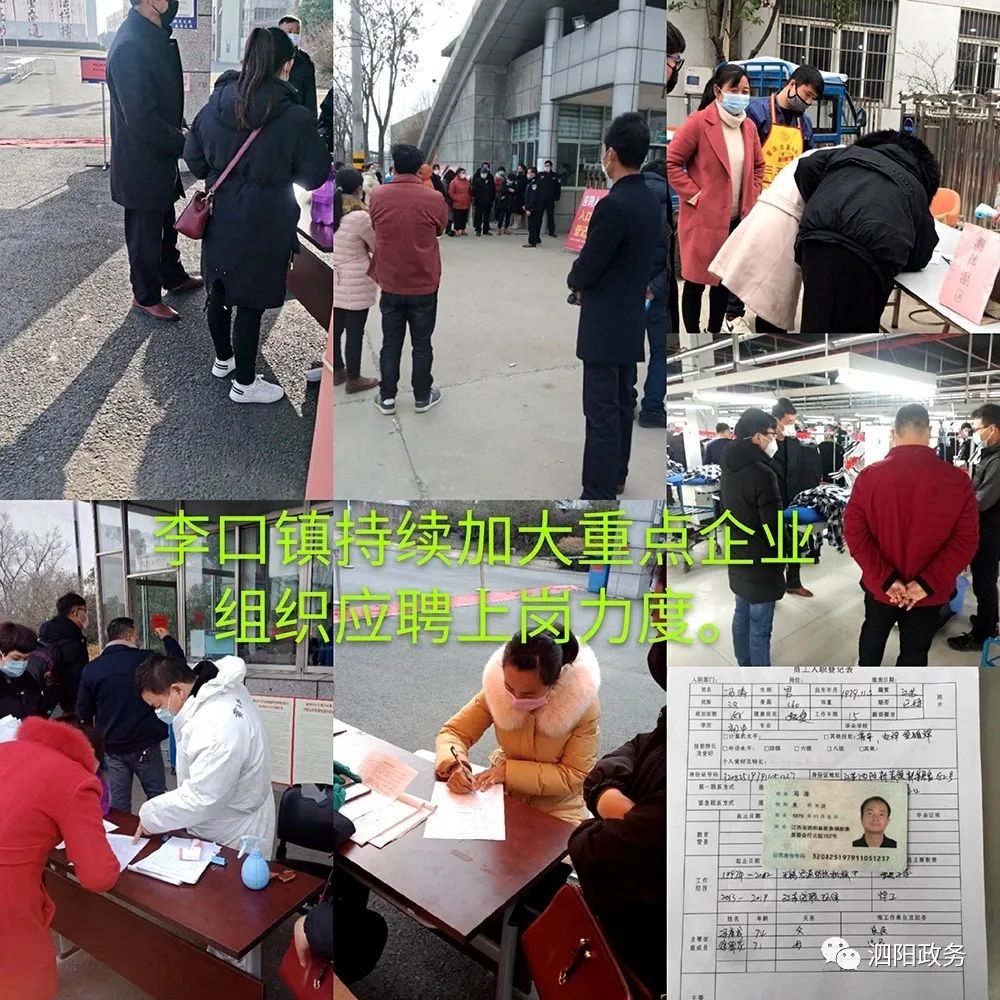泗阳复工的疫情重点地区/泗阳复工的疫情重点地区名单-第2张图片