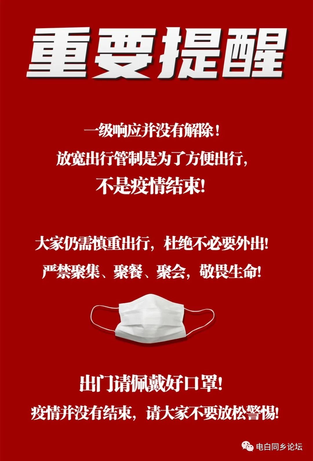 青海是疫情重点地区吗(青海属于疫情什么风险区)-第1张图片