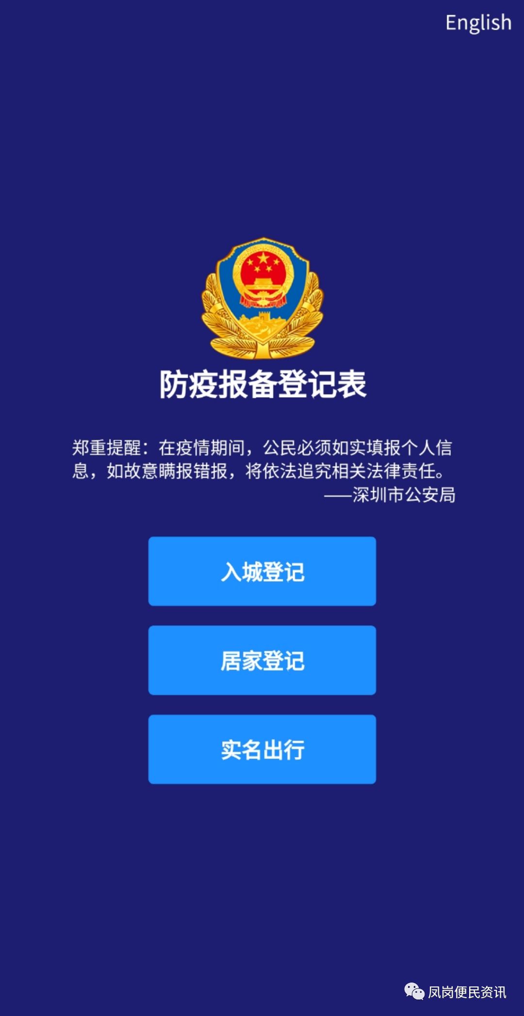 怎么向重庆报备疫情地区.重庆疫情申报？-第1张图片