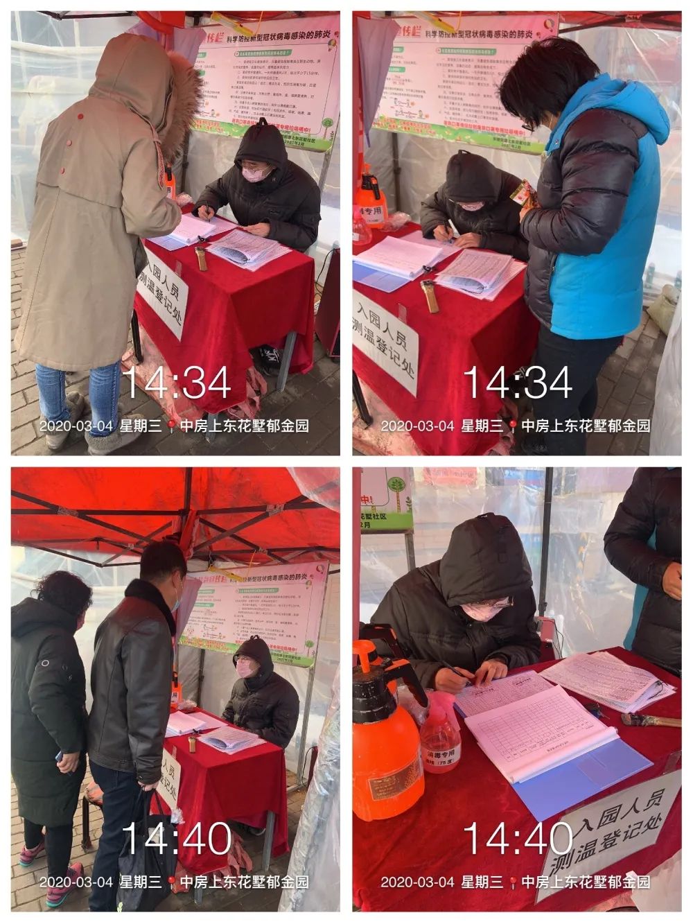 如何查周围有无疫情地区/怎么查询周围的疫情-第1张图片