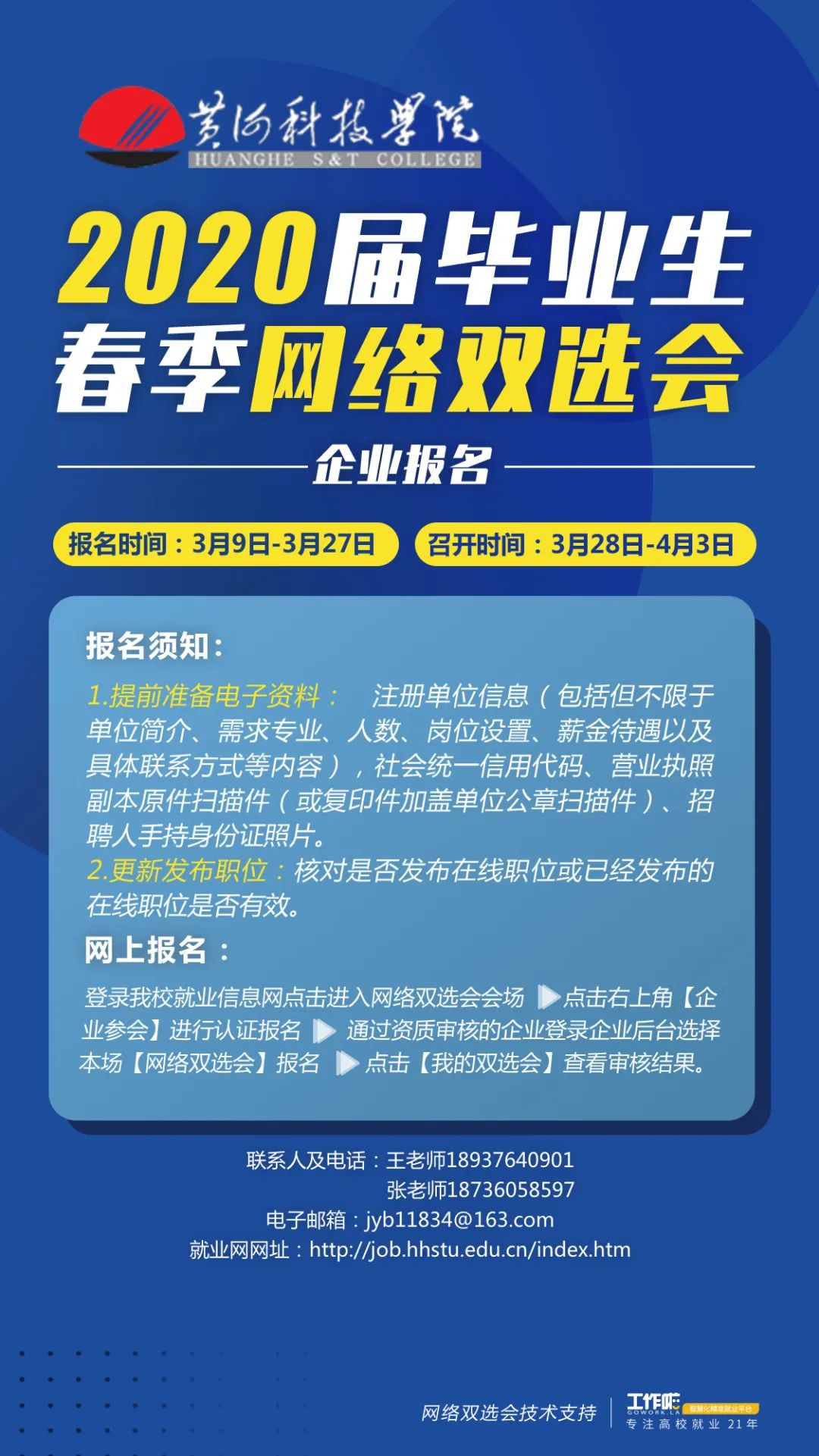 疫情敏感地区推荐表的简单介绍-第1张图片