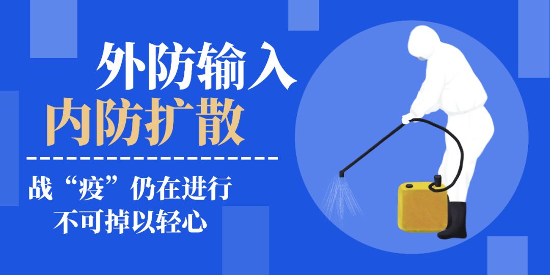广东地区疫情防控政策.广东地区疫情防控政策最新？-第1张图片