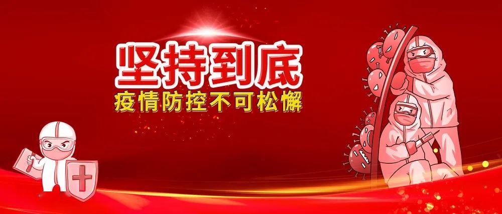 五一疫情地区分布情况/五一全国疫情重点地区名单-第1张图片