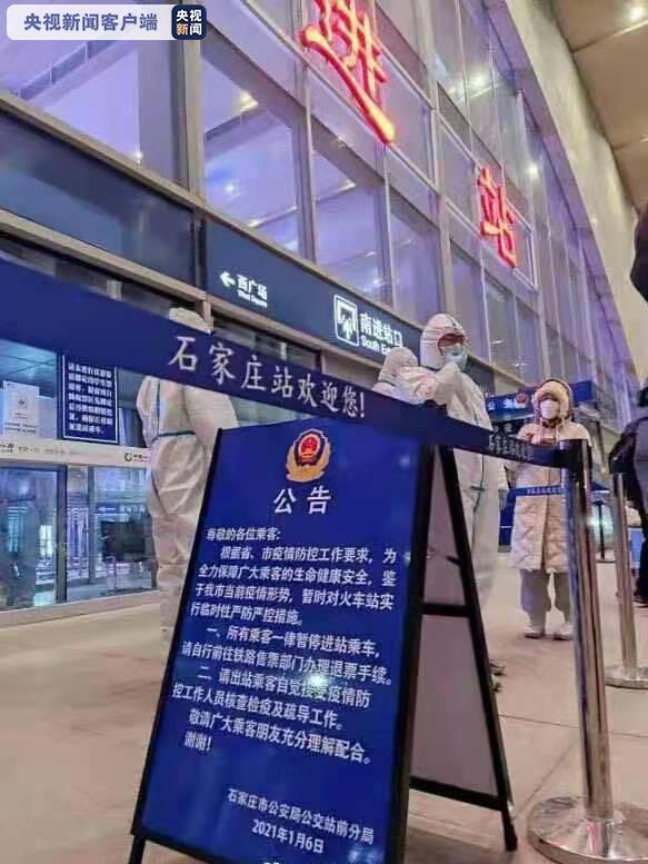 “藁城区是高风险” 藁城调整为高风险地区？-第2张图片