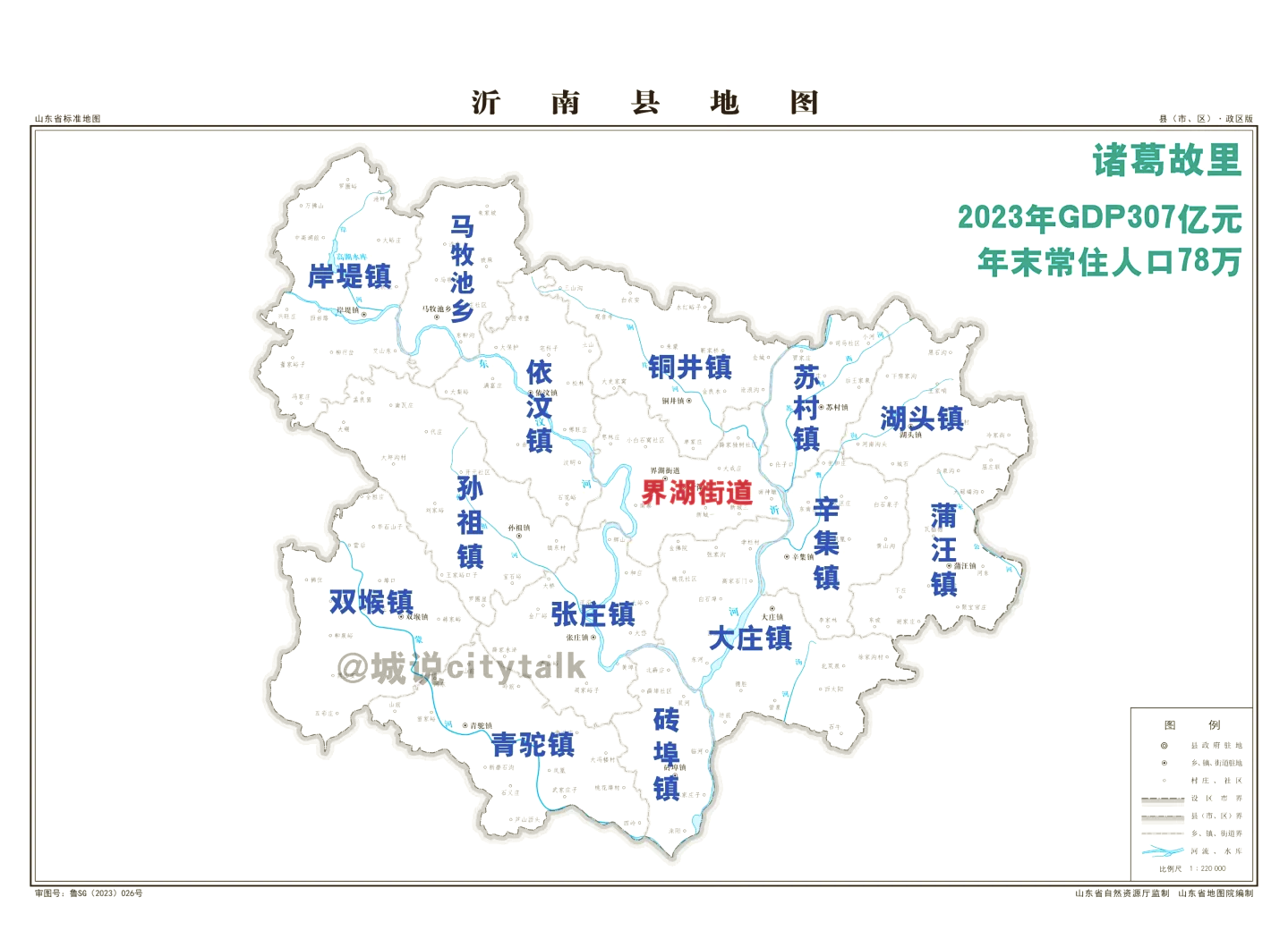 【临沂疫情主要地区是,山东临沂疫情分布小区】-第3张图片