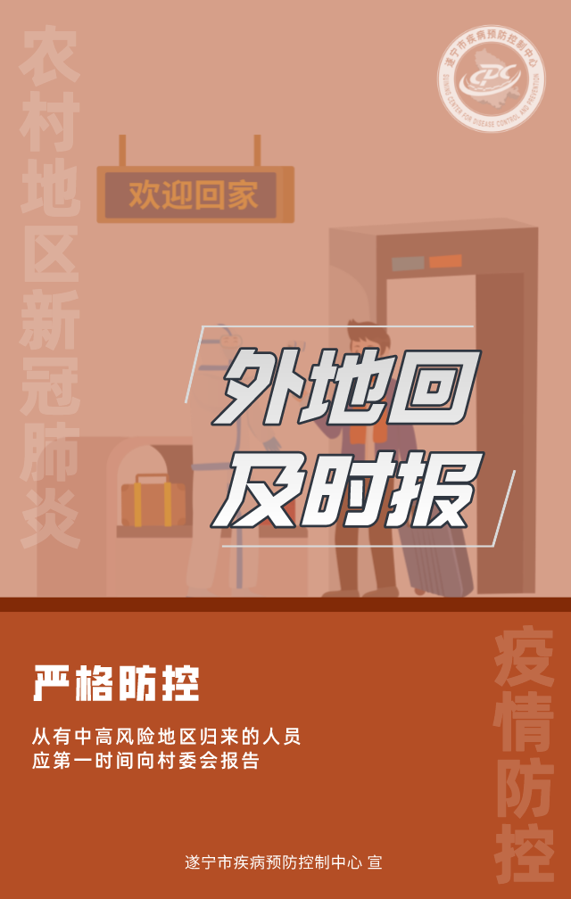 疫情将转向农村地区(疫情向农村扩散)-第2张图片