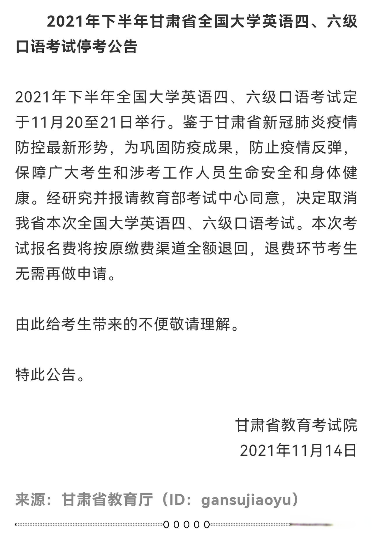 因为疫情停考的地区(因为疫情停考的地区怎么办)-第3张图片