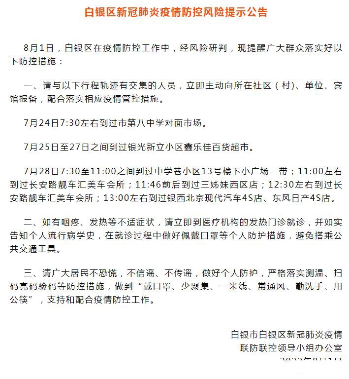 唐山各地区肺炎疫情/唐山各地区肺炎疫情分布-第2张图片