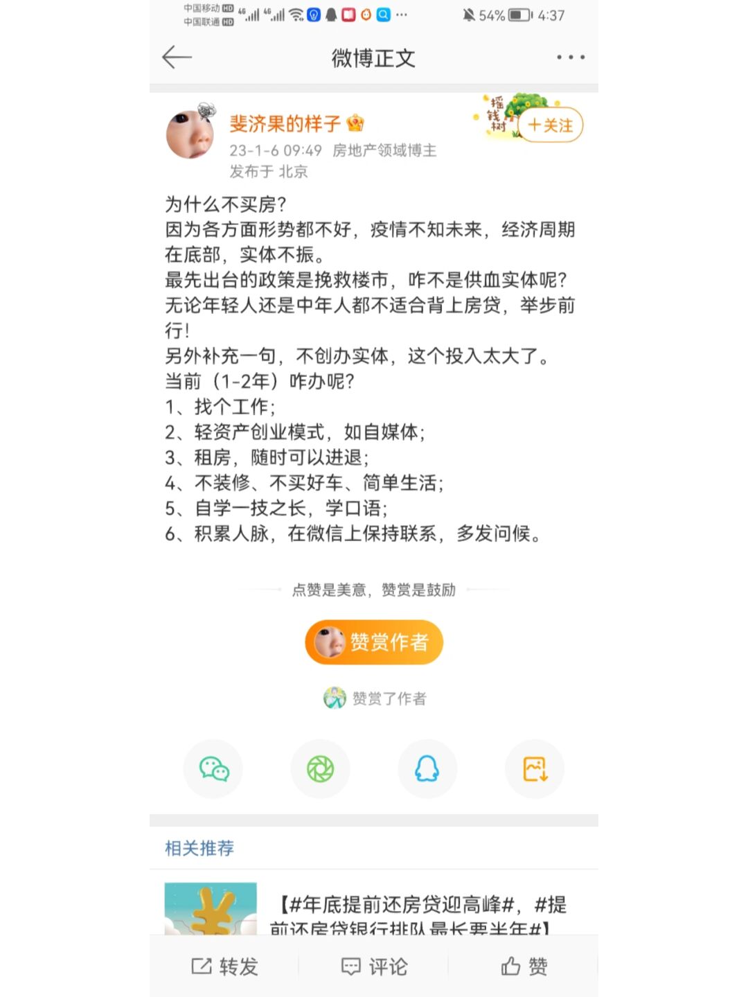 呼市地区疫情政策查询.呼市疫情新规？-第1张图片