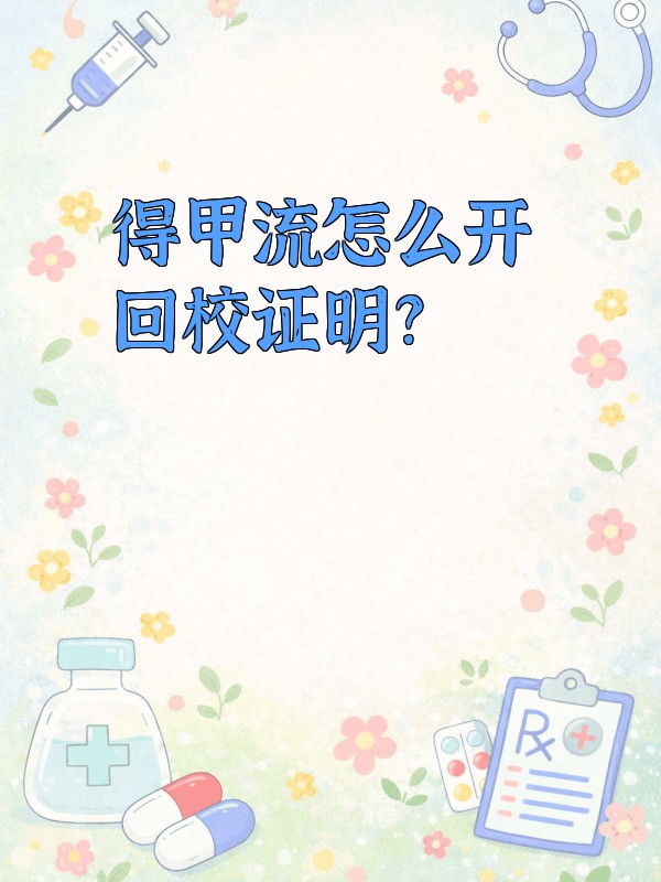 【疫情地区回校规定文件,疫情地区回校规定文件通知】-第2张图片